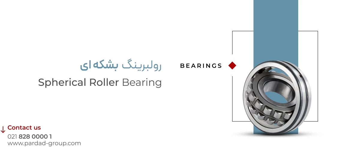 رولبرینگ بشکه ای